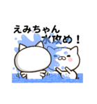 えみちゃんの名前スタンプ動く（個別スタンプ：11）