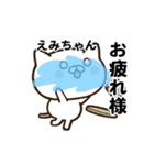 えみちゃんの名前スタンプ動く（個別スタンプ：16）