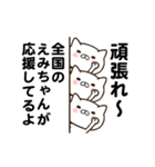 えみちゃんの名前スタンプ動く（個別スタンプ：18）