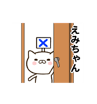 えみちゃんの名前スタンプ動く（個別スタンプ：24）