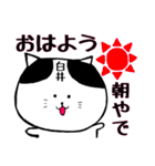 白井さあああん（個別スタンプ：2）