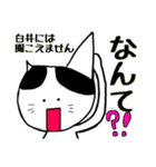 白井さあああん（個別スタンプ：10）