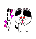 白井さあああん（個別スタンプ：18）