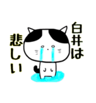 白井さあああん（個別スタンプ：22）