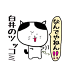 白井さあああん（個別スタンプ：23）