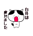 白井さあああん（個別スタンプ：24）