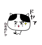 白井さあああん（個別スタンプ：25）