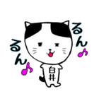 白井さあああん（個別スタンプ：27）