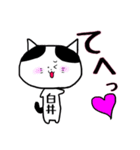 白井さあああん（個別スタンプ：32）
