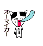 白井さあああん（個別スタンプ：34）
