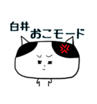 白井さあああん（個別スタンプ：35）