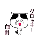白井さあああん（個別スタンプ：37）
