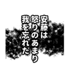 安藤さん名前ナレーション（個別スタンプ：39）