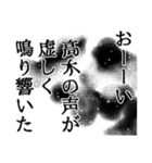 高木さん名前ナレーション（個別スタンプ：21）