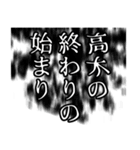 高木さん名前ナレーション（個別スタンプ：34）