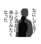 酒井さん名前ナレーション（個別スタンプ：19）