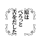 原さん名前ナレーション（個別スタンプ：4）