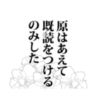 原さん名前ナレーション（個別スタンプ：6）