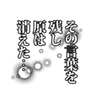 原さん名前ナレーション（個別スタンプ：20）