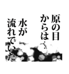 原さん名前ナレーション（個別スタンプ：33）