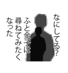 金子さん名前ナレーション（個別スタンプ：1）