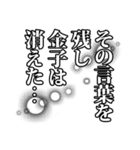 金子さん名前ナレーション（個別スタンプ：22）