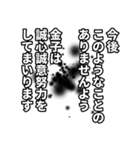 金子さん名前ナレーション（個別スタンプ：37）