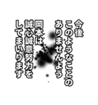 岡本さん名前ナレーション（個別スタンプ：12）