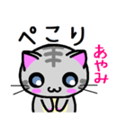 あやみ ねこ（個別スタンプ：4）