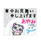 あやみ ねこ（個別スタンプ：21）