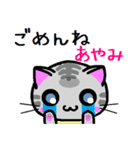 あやみ ねこ（個別スタンプ：35）