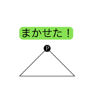 問2.図形の上を動く任意の点P（個別スタンプ：5）