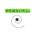 問2.図形の上を動く任意の点P（個別スタンプ：7）