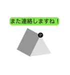 問2.図形の上を動く任意の点P（個別スタンプ：9）