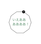 問2.図形の上を動く任意の点P（個別スタンプ：11）