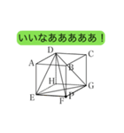 問2.図形の上を動く任意の点P（個別スタンプ：14）