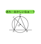 問2.図形の上を動く任意の点P（個別スタンプ：16）