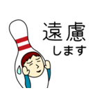 ボウリングピンメン（個別スタンプ：7）