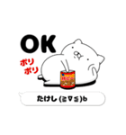 動く「たけし」お名前スタンプ特集（個別スタンプ：6）