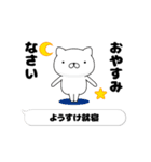 動く「ようすけ」お名前スタンプ特集（個別スタンプ：4）