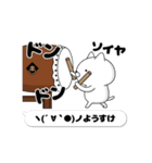 動く「ようすけ」お名前スタンプ特集（個別スタンプ：10）