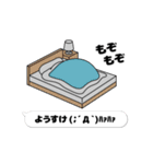 動く「ようすけ」お名前スタンプ特集（個別スタンプ：24）