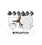 動く「あつし」お名前スタンプ特集（個別スタンプ：7）