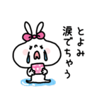 【とよみ/トヨミ】ちゃん/さん名前スタンプ（個別スタンプ：32）