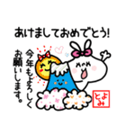 【とよみ/トヨミ】ちゃん/さん名前スタンプ（個別スタンプ：37）