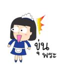 Maid the Naughty（個別スタンプ：2）