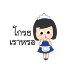 Maid the Naughty（個別スタンプ：12）