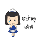 Maid the Naughty（個別スタンプ：17）