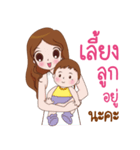 Mom3G（個別スタンプ：3）