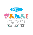 ひろこのデカ文字なまえスタンプ（個別スタンプ：28）